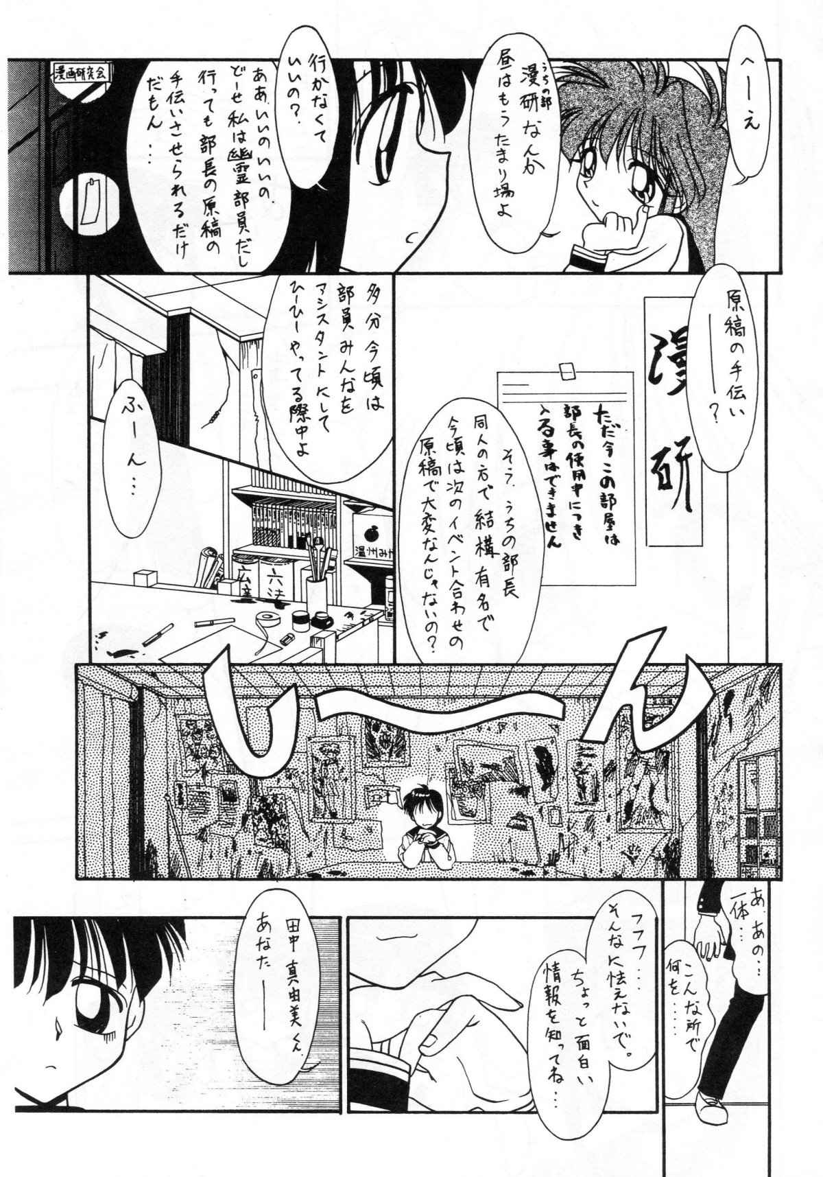 Tetsujin_oh 7 page 8 full