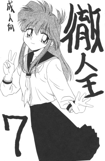 Tetsujin_oh 7 cover