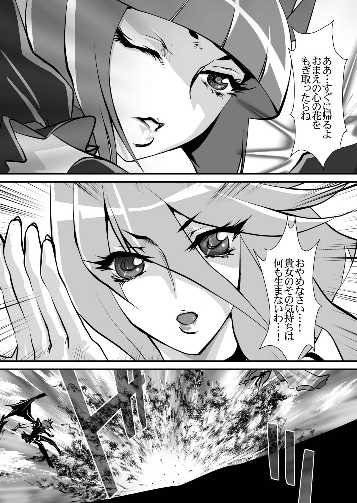 Dark Moonlight page 6 full