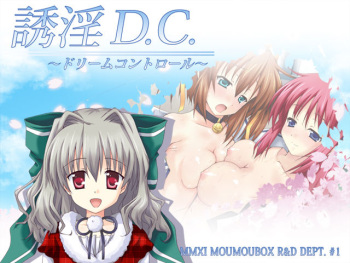 Yuuin D.C. ～ Dream Control ～ cover
