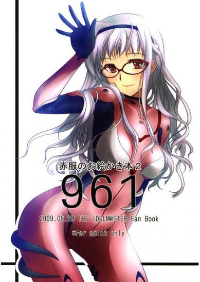 Missing Doujins page 10 full
