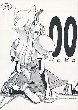 Missing Doujins page 2 full