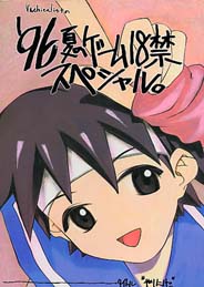 Missing Doujins page 9 full