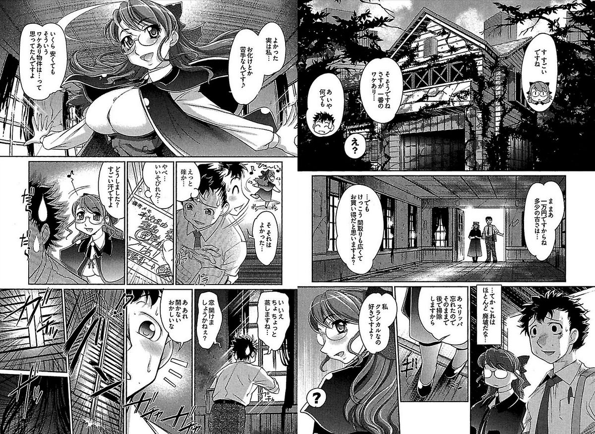 Wake ari page 6 full