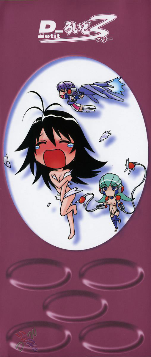 Petit-Roid 3  Vol.1 page 7 full