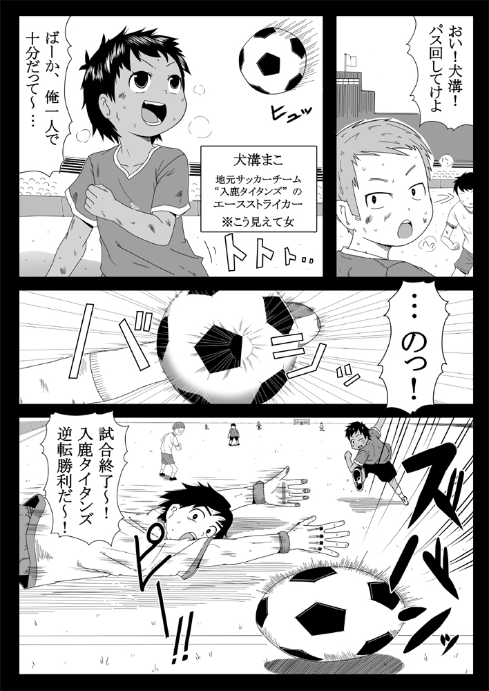 Magokan! page 2 full