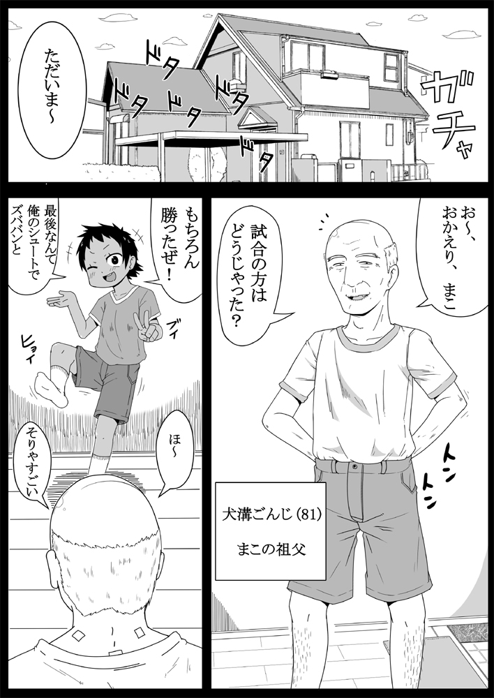 Magokan! page 5 full