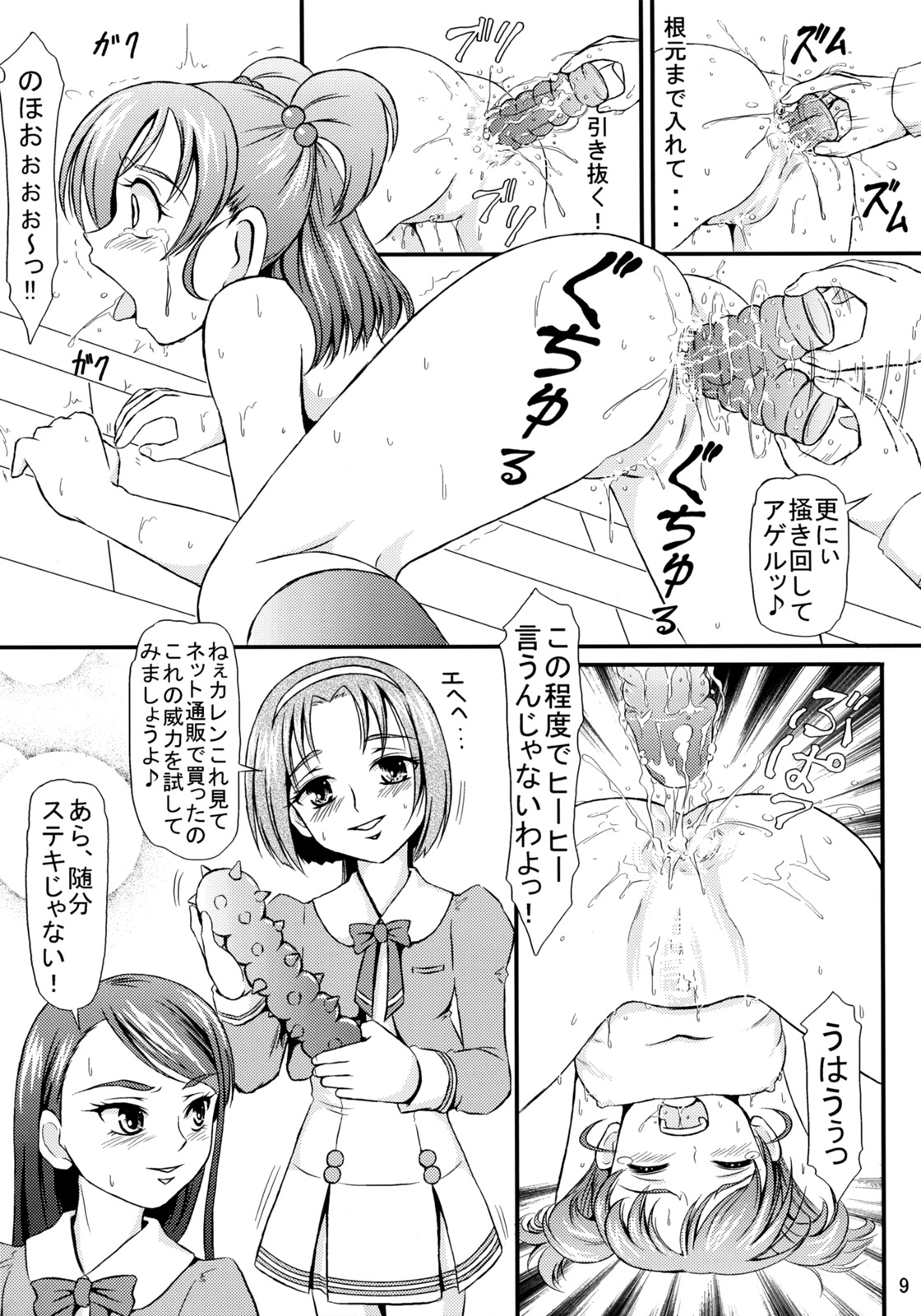 PINCH CHANCE page 10 full
