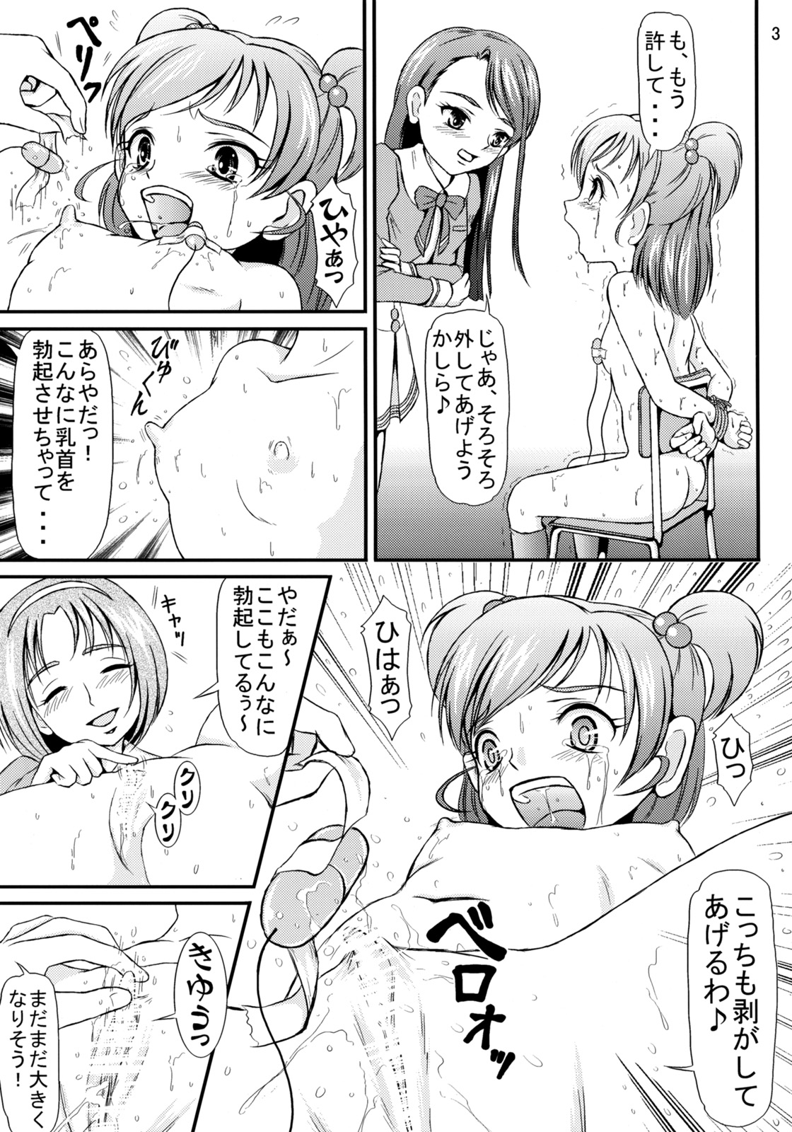 PINCH CHANCE page 4 full