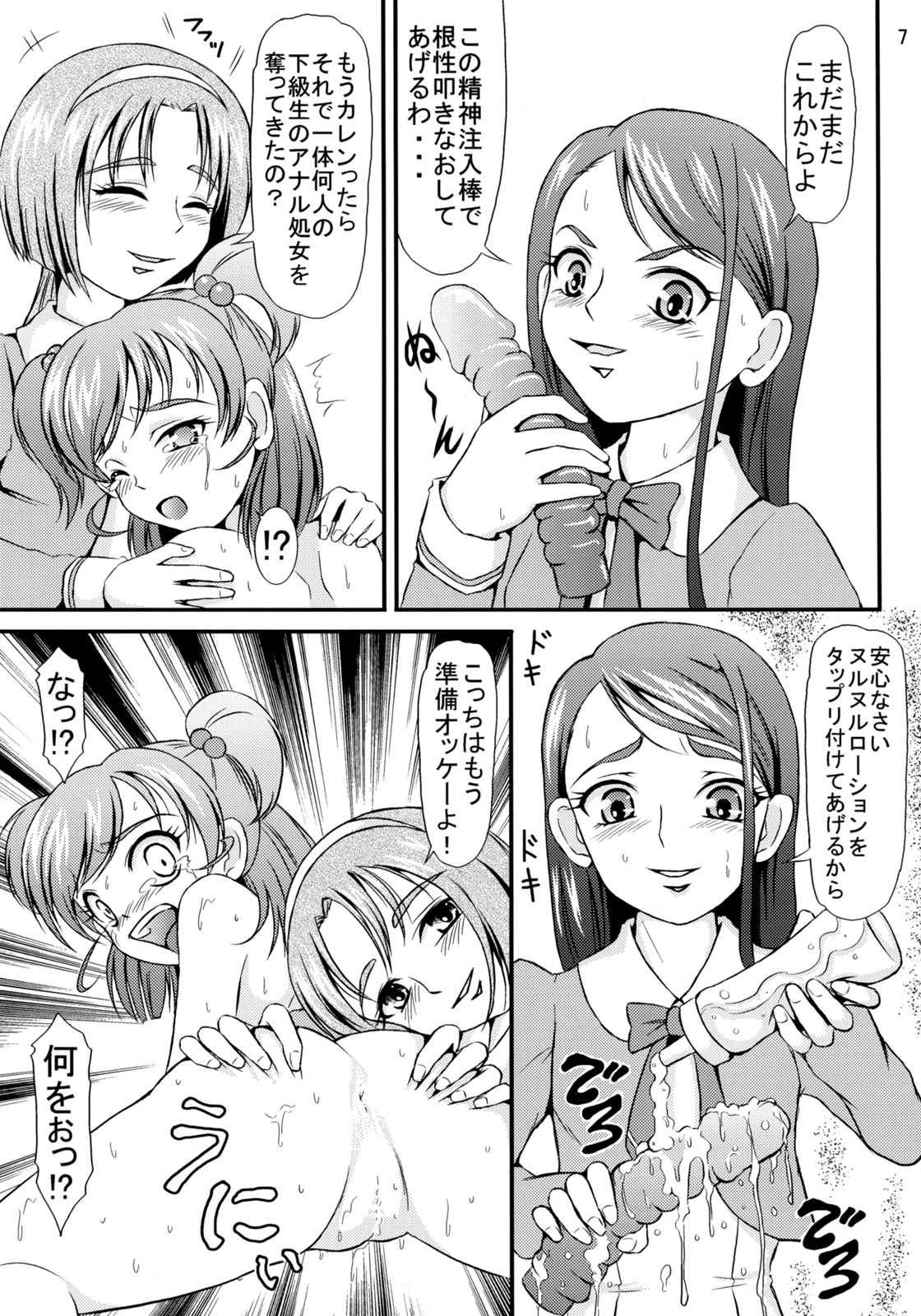 PINCH CHANCE page 8 full