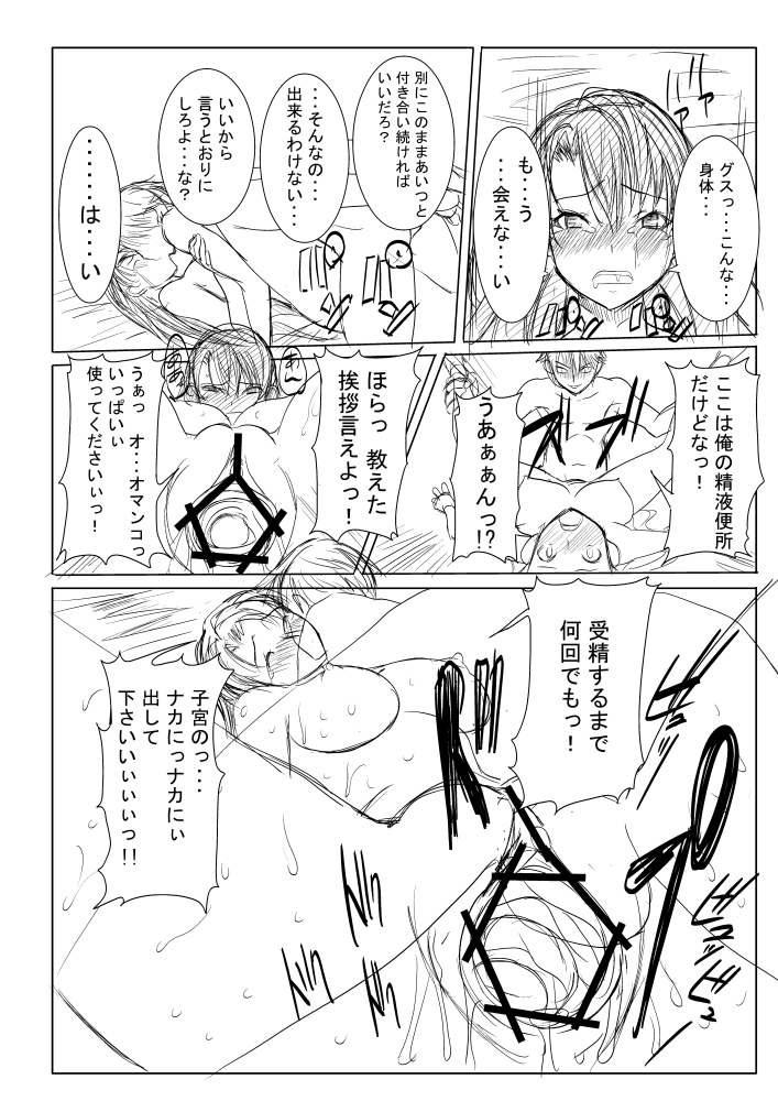 UnSweet Plus Inoue Ai no Sonogo page 7 full