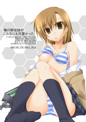 Ore no Misaka Imouto ga Konnani mo Kawaikatta. cover