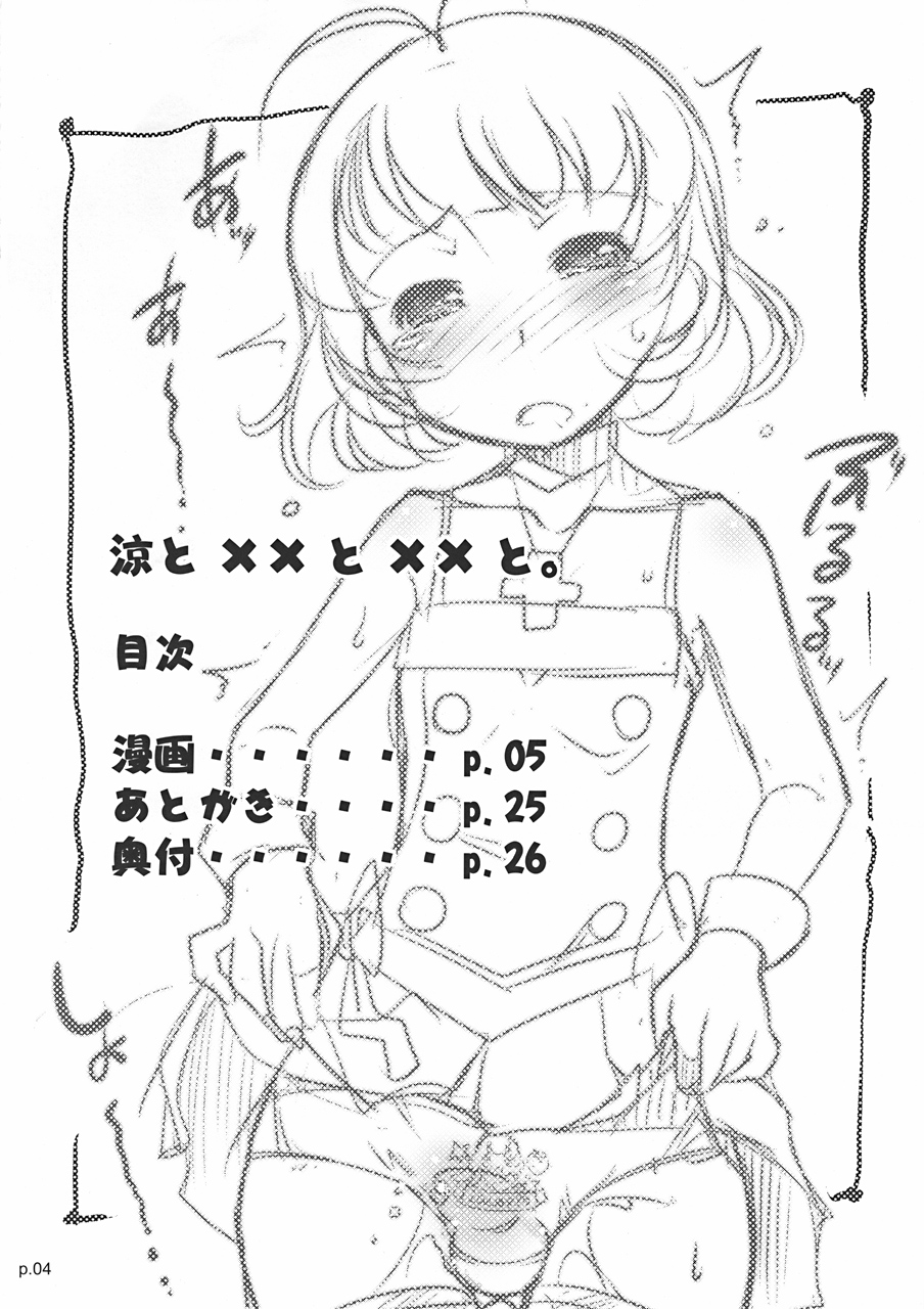 Ryo to XX to XX to.   =LWB= page 3 full