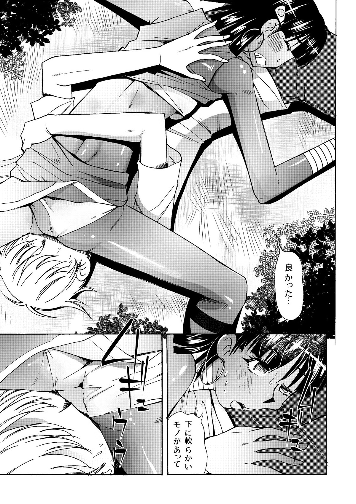 Nadia to Mujintou Seikatsu page 7 full