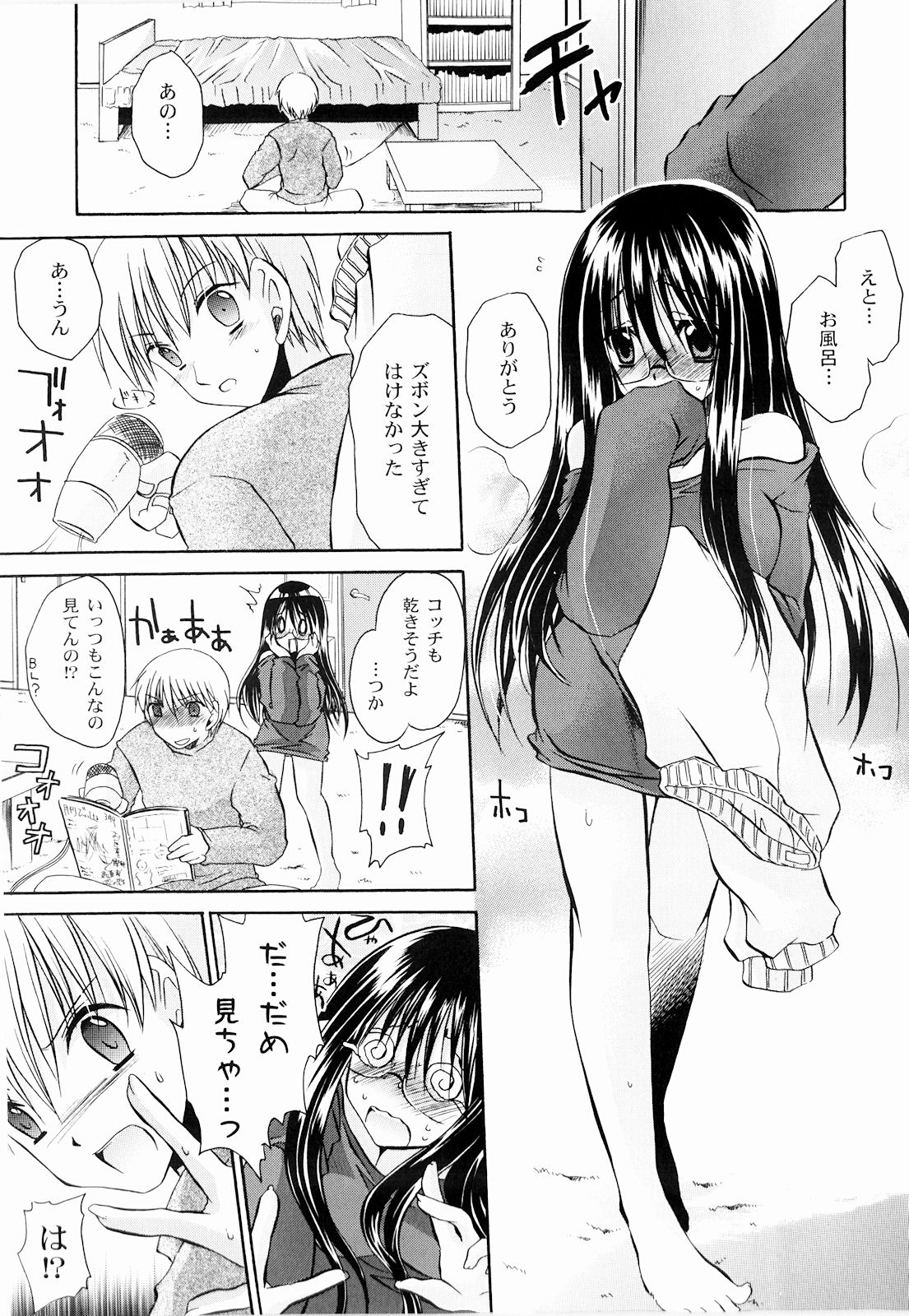 Tororin Musume page 9 full