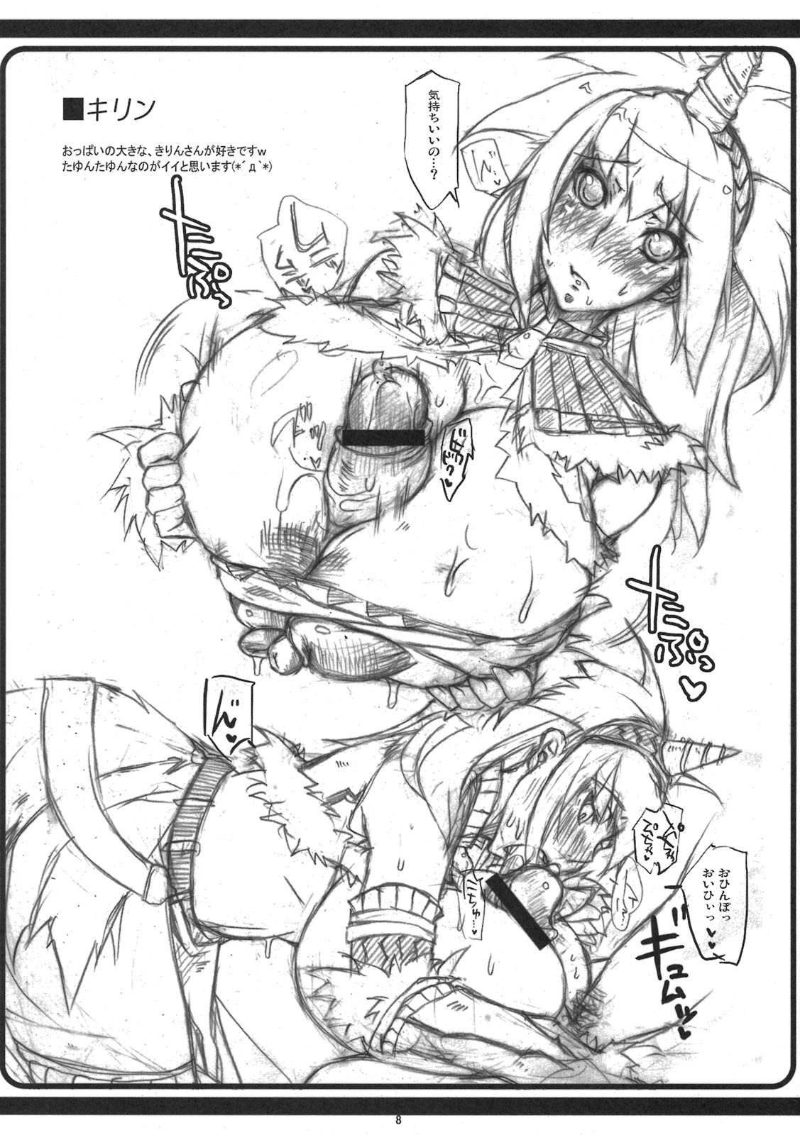 MG page 8 full