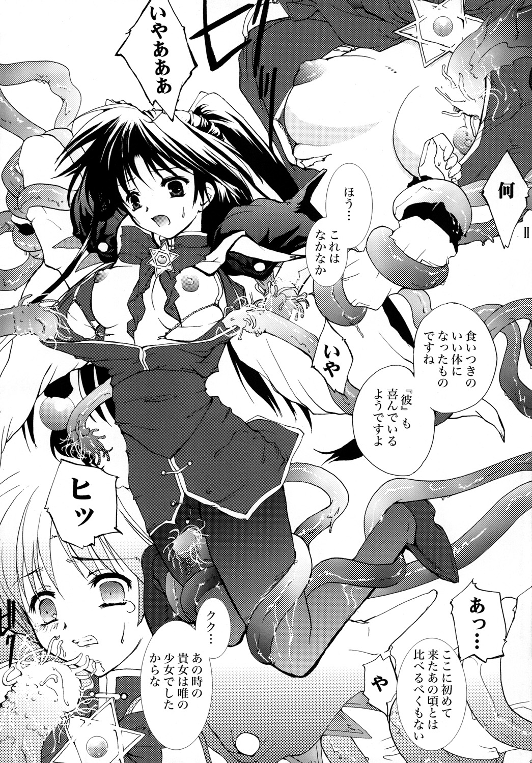 Gusha no Ougon sairoku ban page 10 full