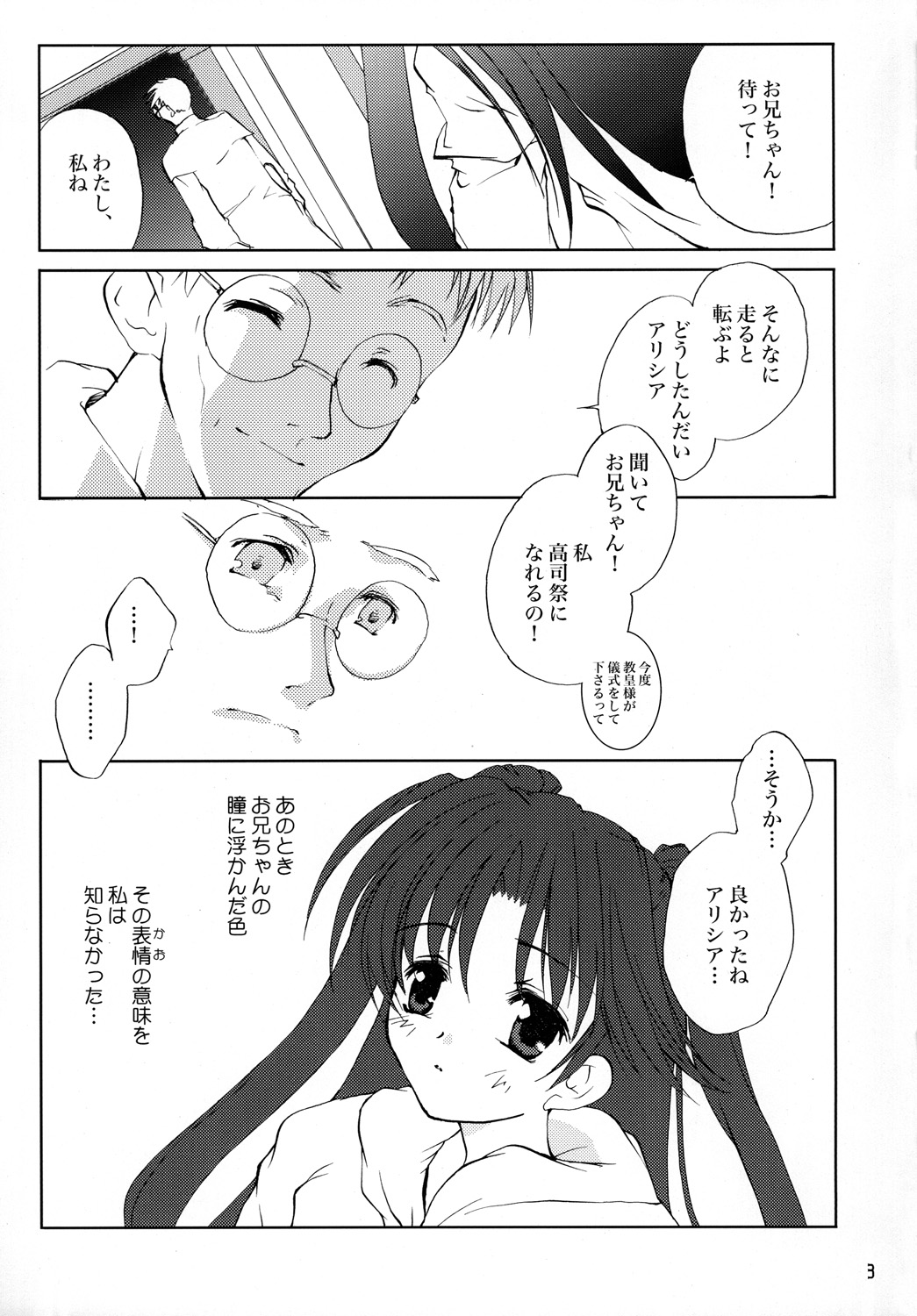 Gusha no Ougon sairoku ban page 2 full