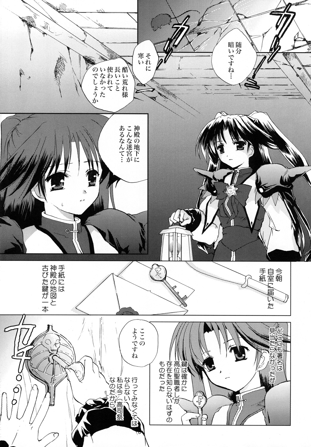 Gusha no Ougon sairoku ban page 5 full