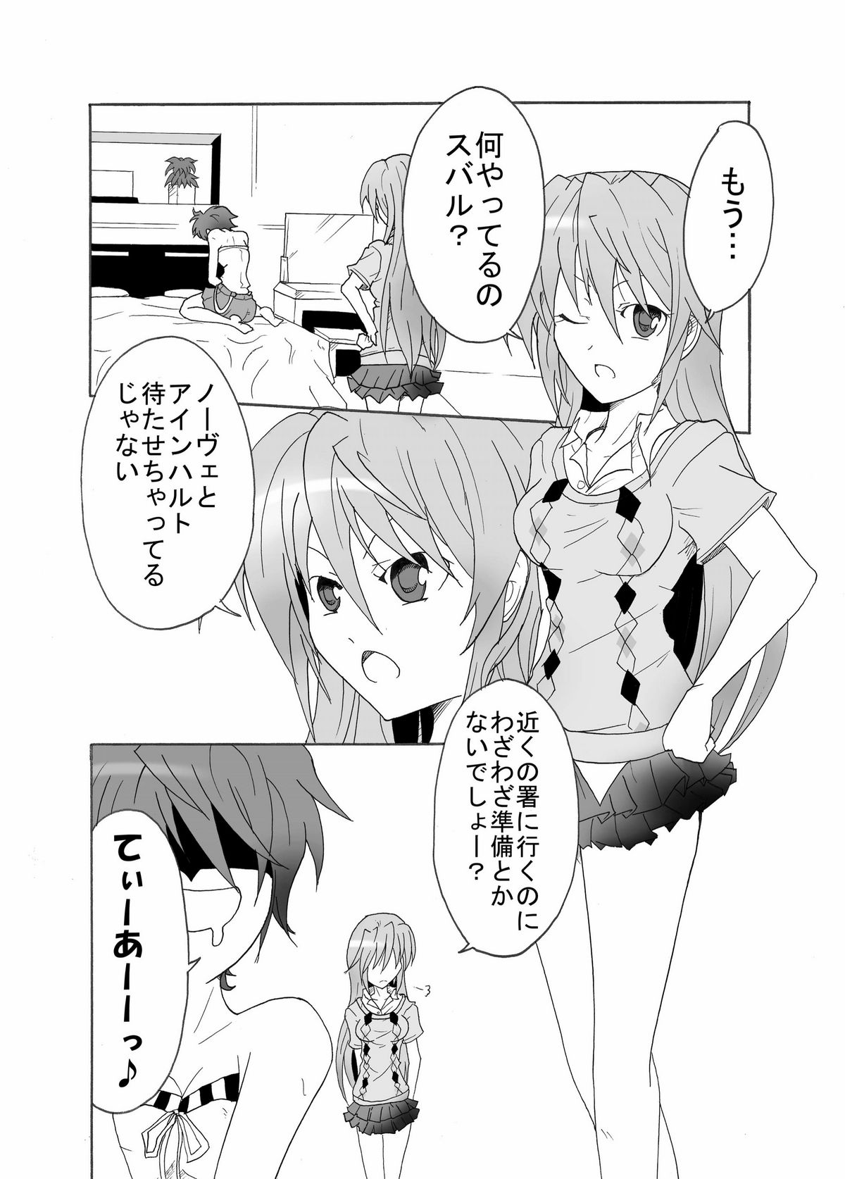 TeaSuba! -Teana-san ga Subaru o Oshitaosu Hon! page 4 full