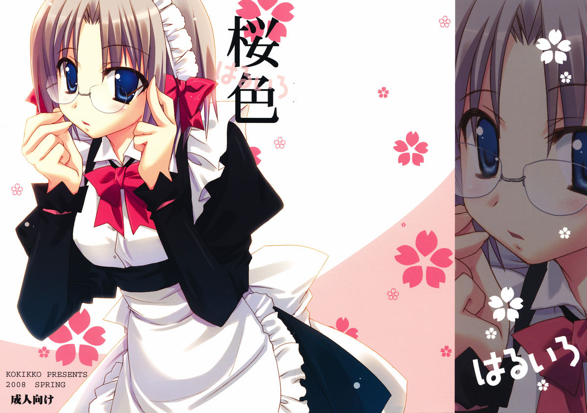 Haru Iro page 2 full