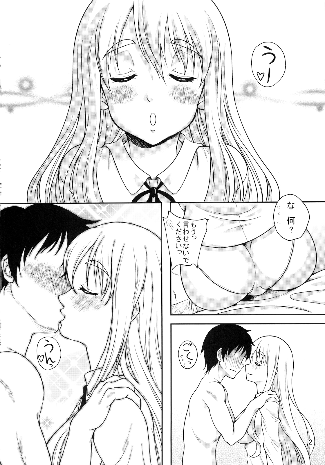 K-On no Hon 2 page 3 full