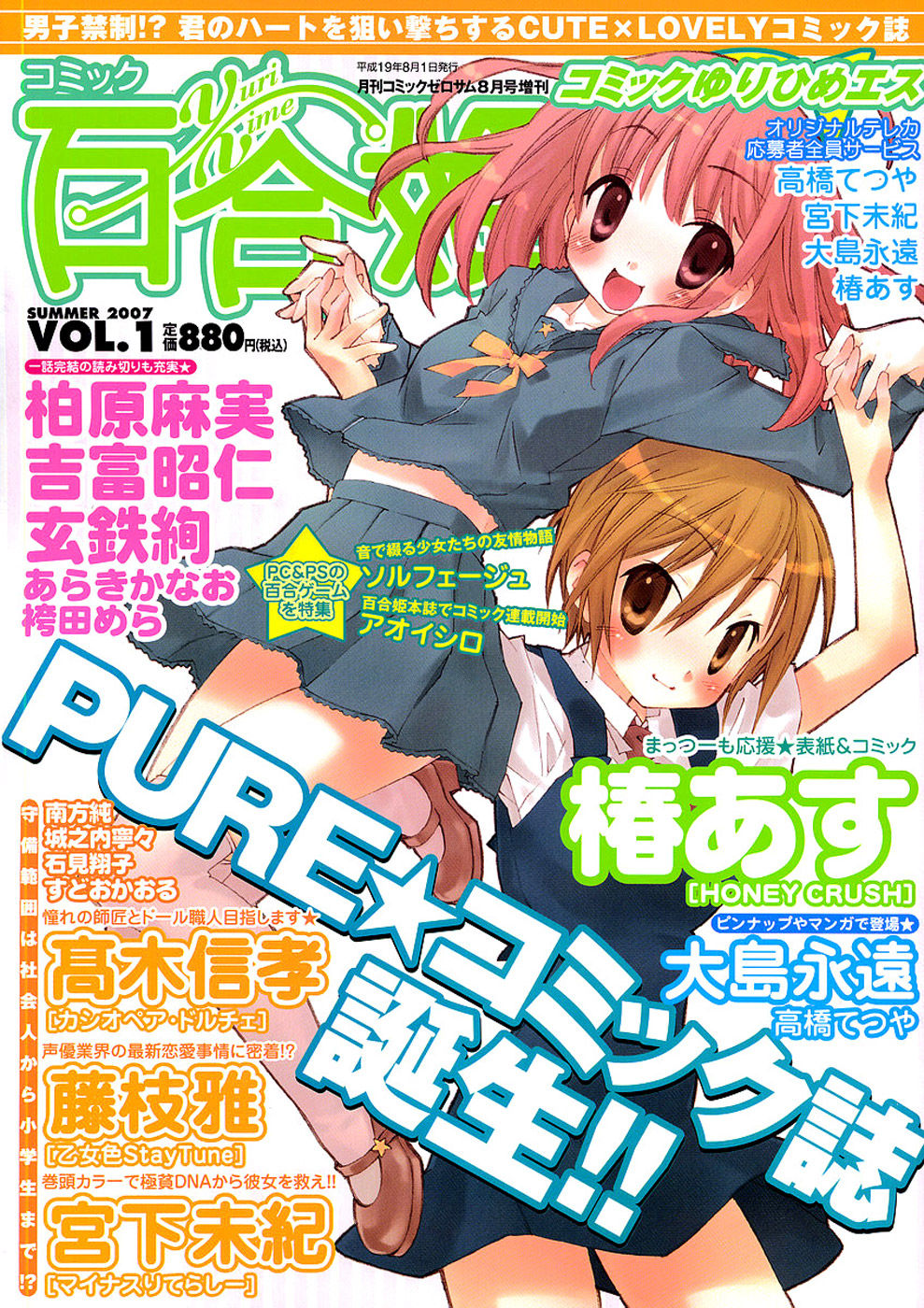 Otome-iro Stay Tune c.01-04 COMPLETA page 1 full