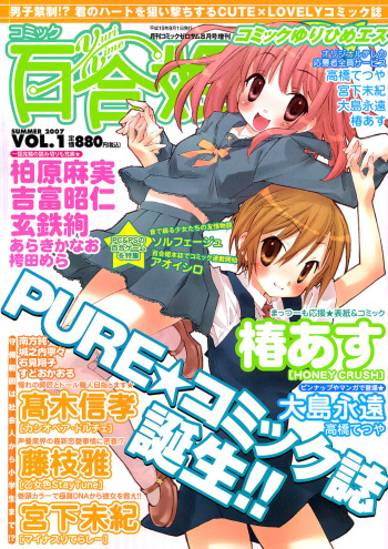 Otome-iro Stay Tune c.01-04 COMPLETA cover
