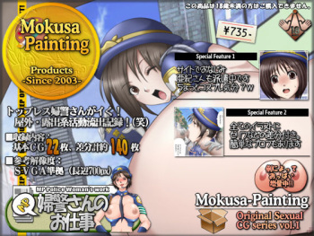 Original Sexual CG series vol. 1 MP Fukei-san no Oshigoto cover