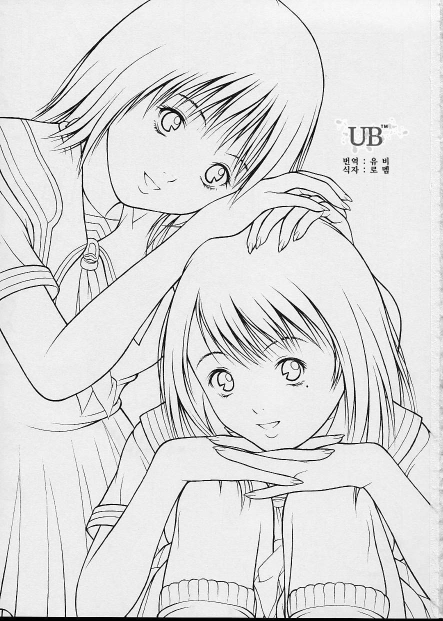 Iori &amp; Aiko page 3 full