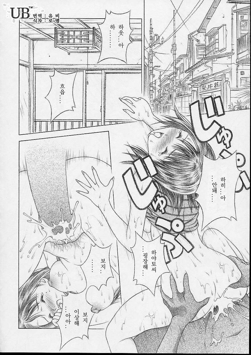 Iori &amp; Aiko page 4 full