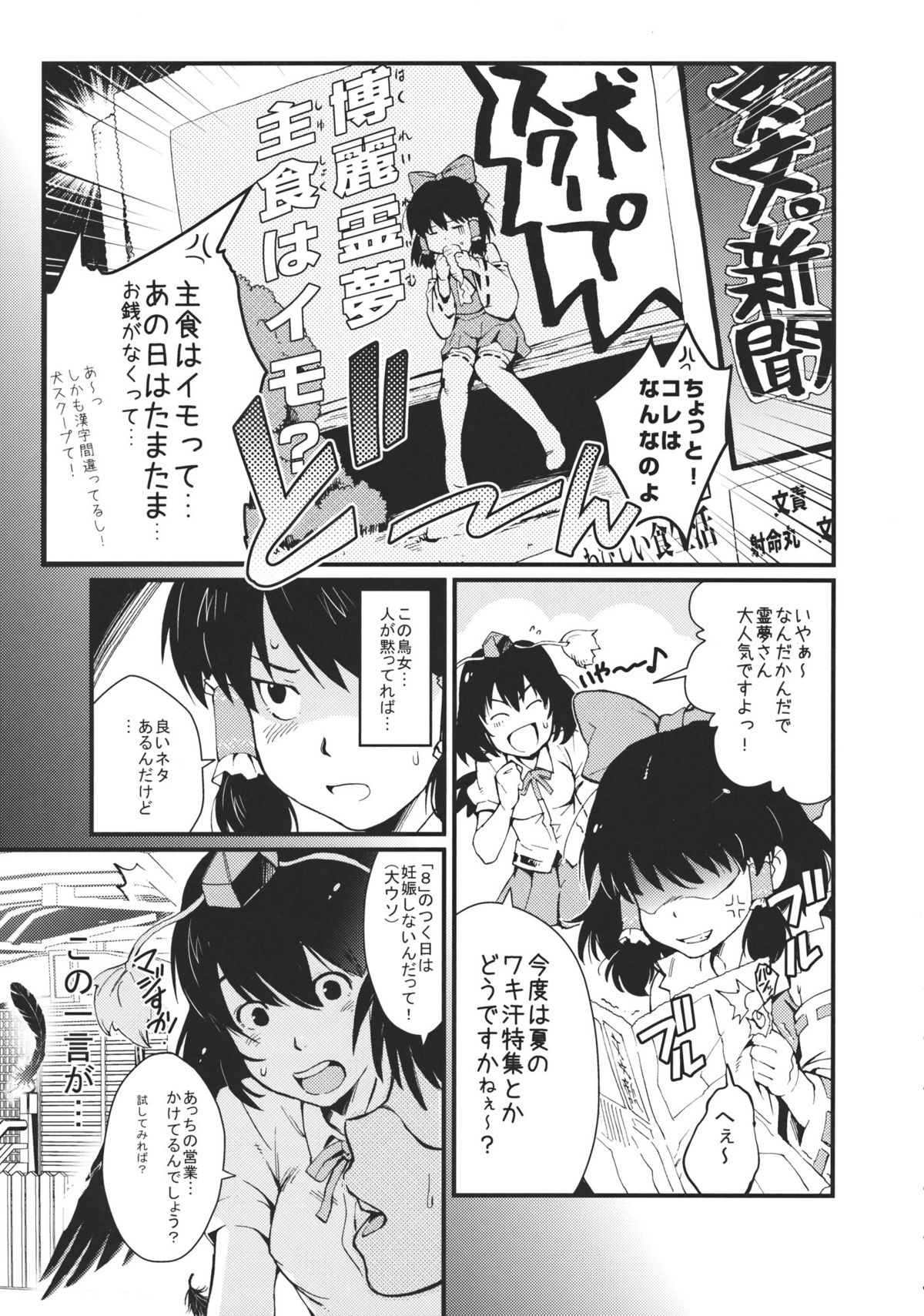 Aya Bitch☆ page 5 full