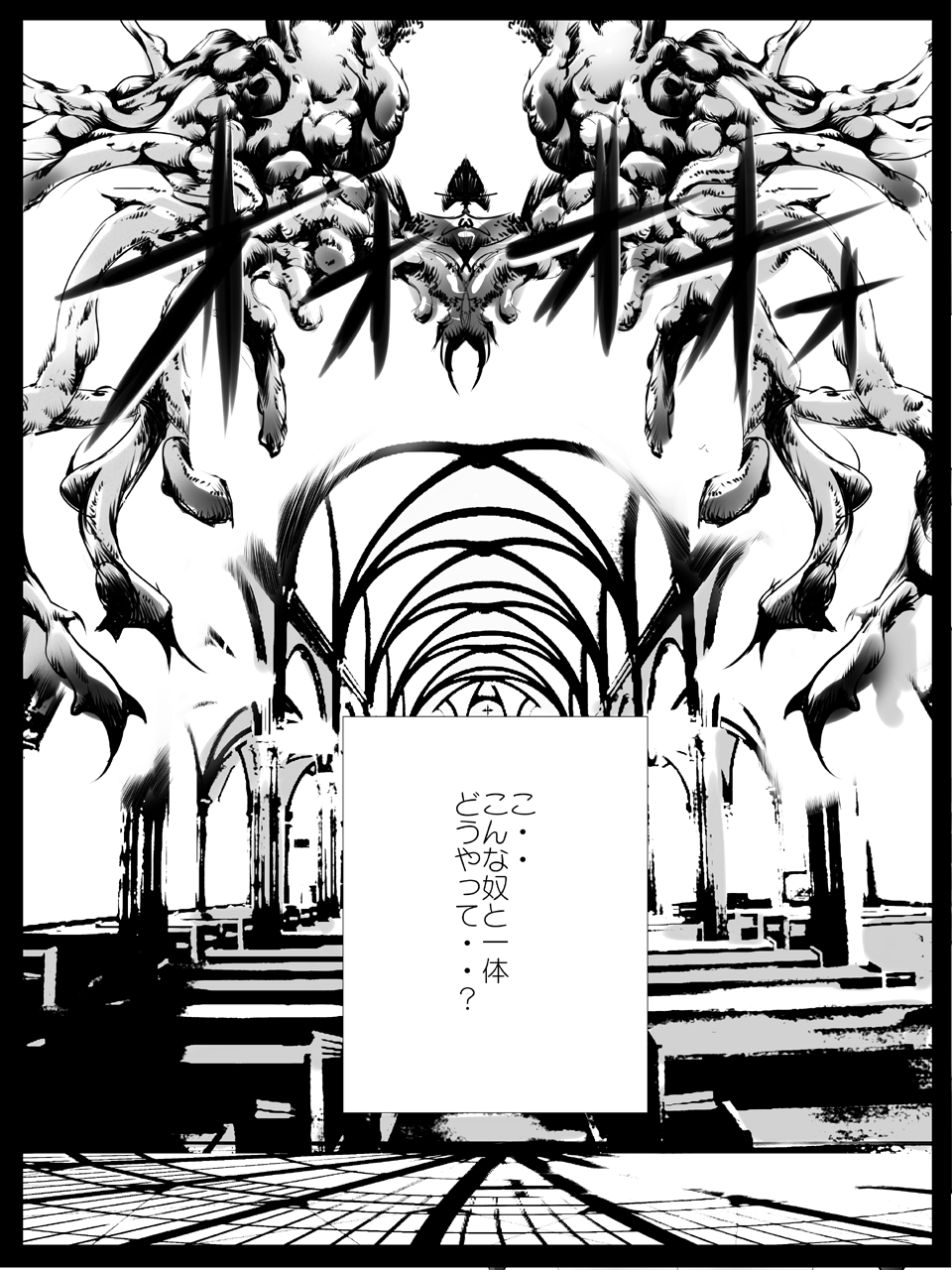 エロ術式の被虐巫女 page 4 full