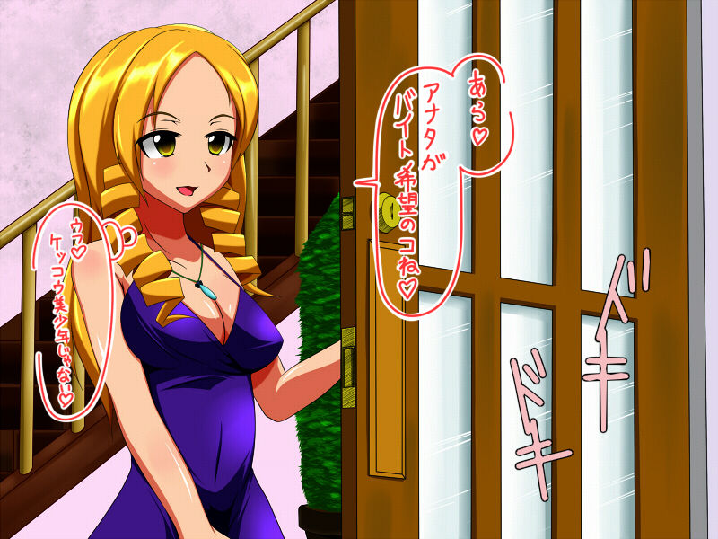 Gohoushi Arbeit ~Goutei ni Sumu Miboujin no Oaite.~ page 2 full