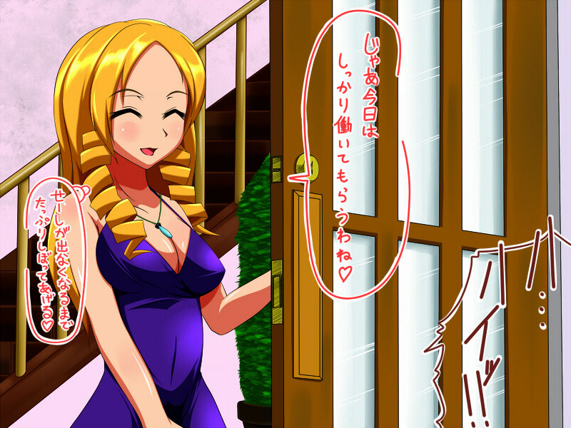 Gohoushi Arbeit ~Goutei ni Sumu Miboujin no Oaite.~ page 3 full