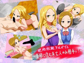Gohoushi Arbeit ~Goutei ni Sumu Miboujin no Oaite.~ cover