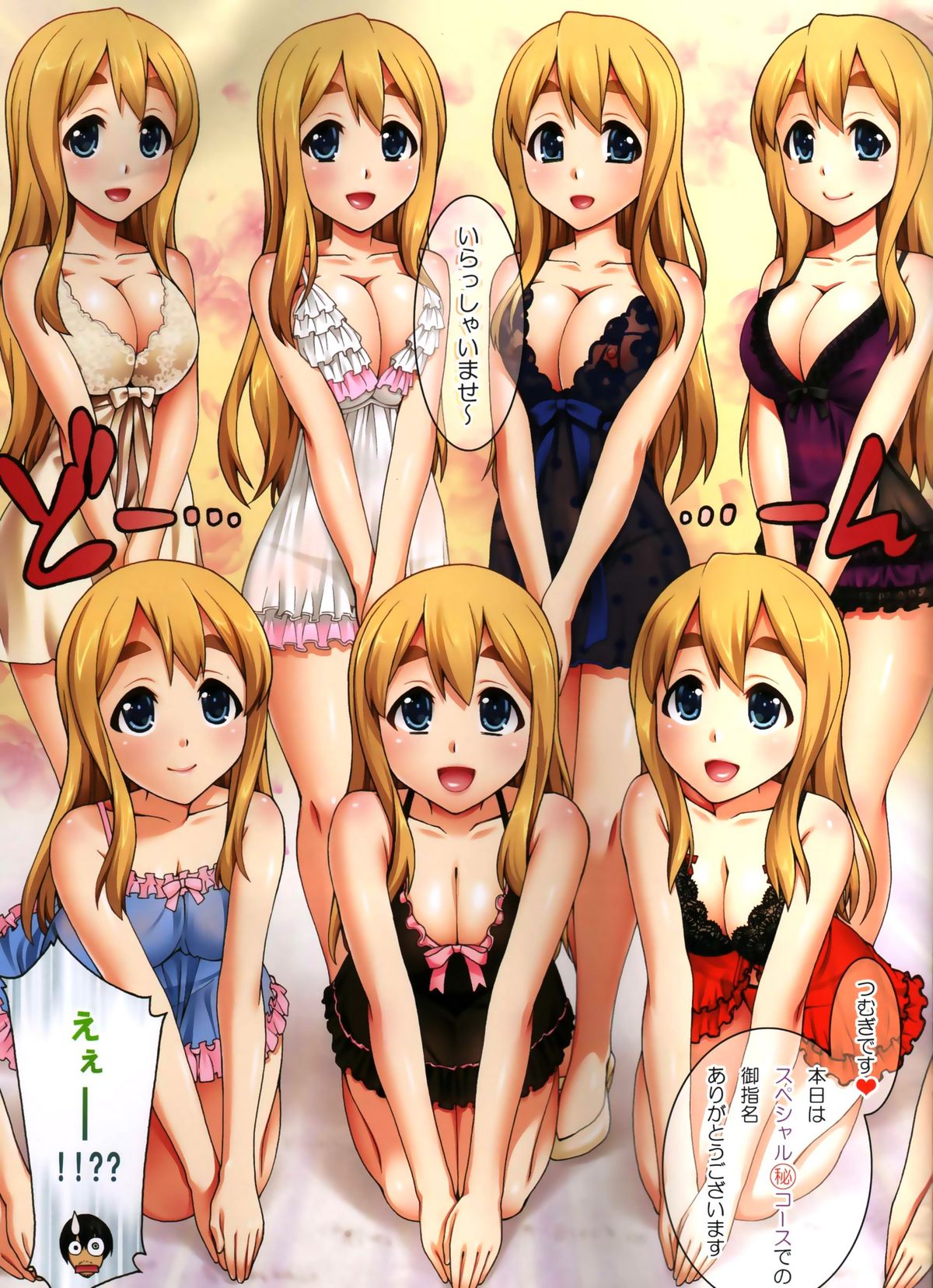 Mugi-chan no Himitsu no Arbeit 4 page 3 full