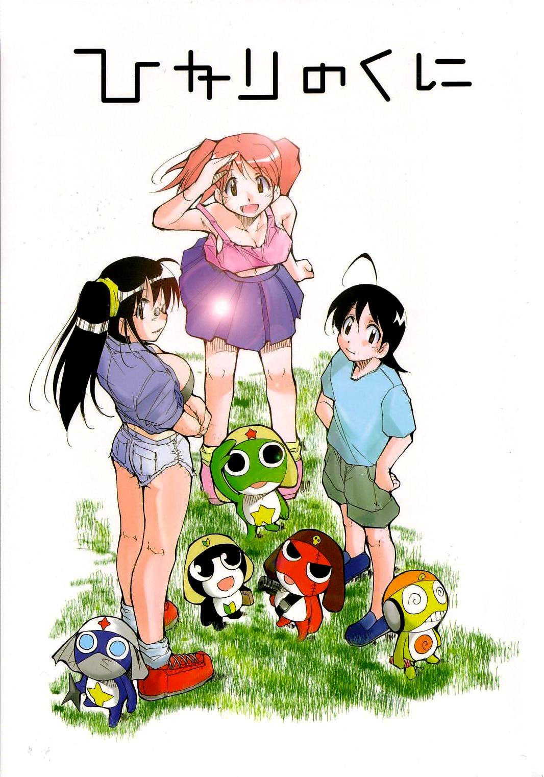 Hikari no Kuni page 1 full