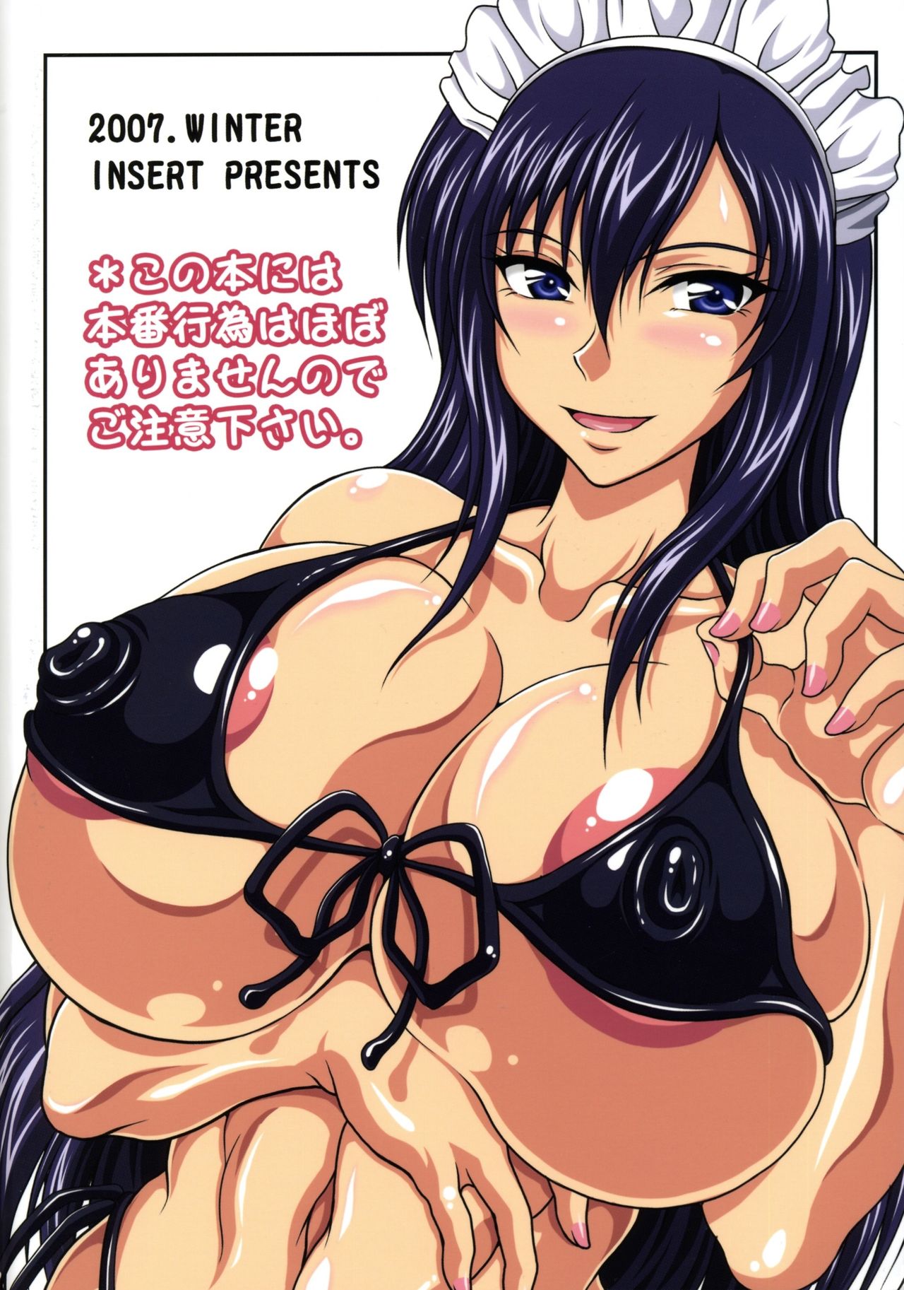 Boku dake no Bakunyuu Ona-maid -Uwakihen- page 2 full
