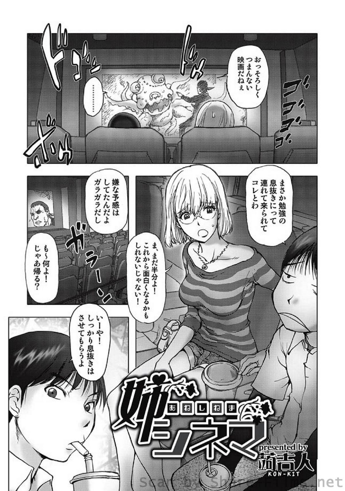 COMIC Situation Play Vol. 3 page 8 full