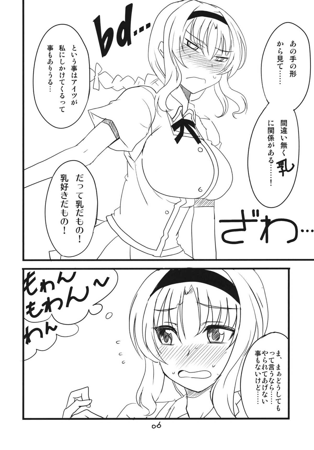 bd-FRAGMENTS! page 5 full
