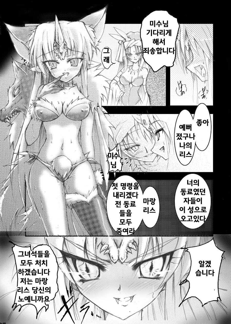 MC Heroines 1 Ma Ookami no Taidou page 7 full