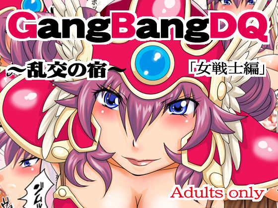 GangBang DQ 1 ~Rankou no Yado~ 'Onna Senshi Hen' page 1 full
