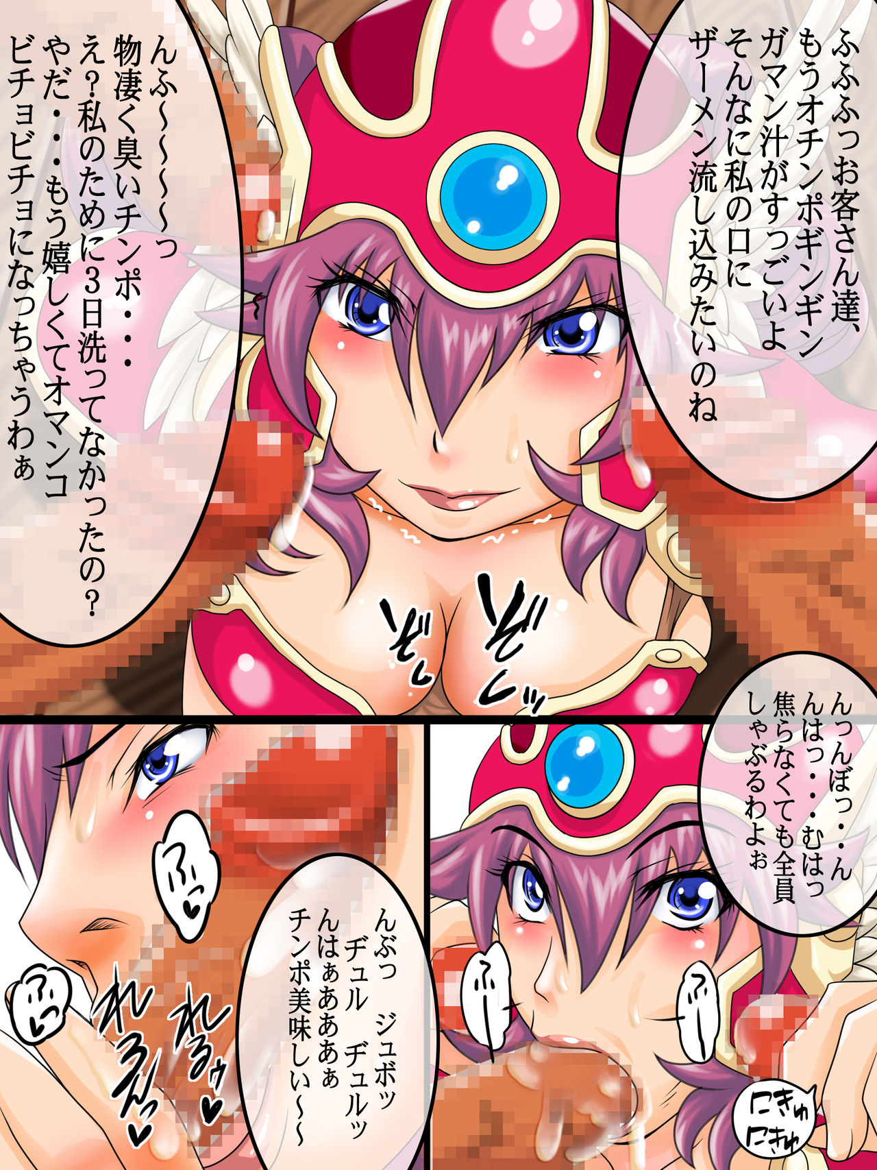 GangBang DQ 1 ~Rankou no Yado~ 'Onna Senshi Hen' page 9 full