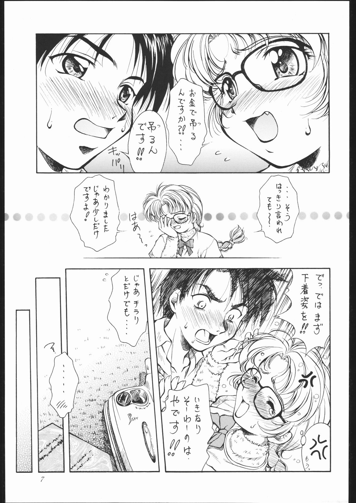RIN-RIN-RIN! page 8 full
