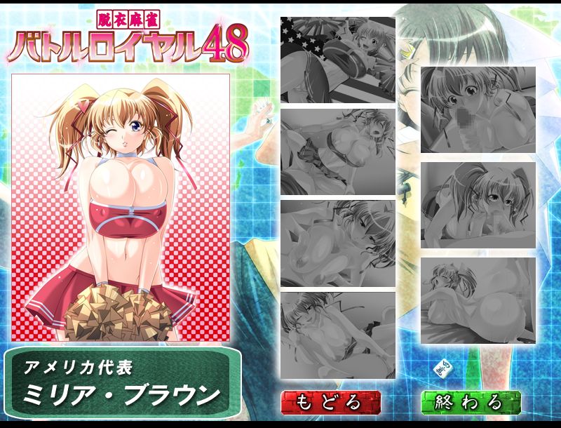 Datsui Mahjong Battle Royal 48 page 2 full