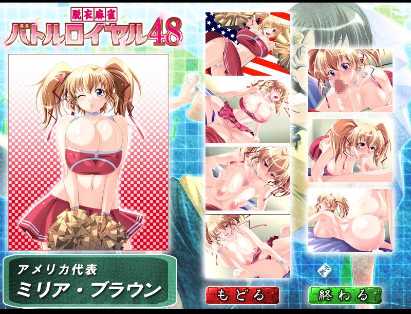 Datsui Mahjong Battle Royal 48 page 3 full
