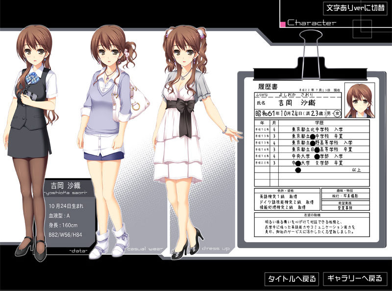 Office Lady page 2 full