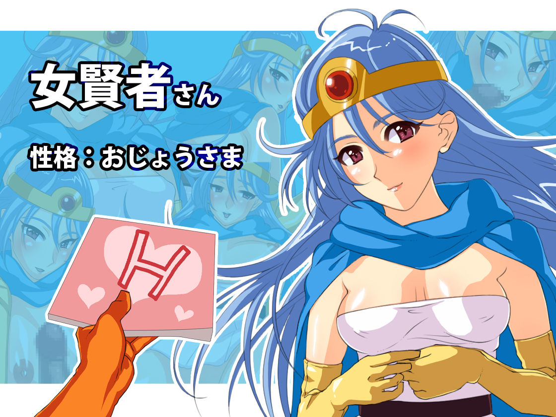 DQ3 -Onna Senshi to Onna Kenja ni Ecchina Hon o Yoma Setara, Sexy Gal ni dai Henshin?!- page 3 full
