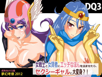 DQ3 -Onna Senshi to Onna Kenja ni Ecchina Hon o Yoma Setara, Sexy Gal ni dai Henshin?!- cover